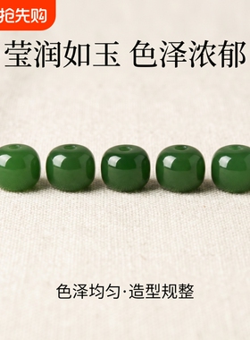 和田玉老型碧玉散珠子菠菜绿圆单散珠真玉石玉桶珠DIY配件绿色