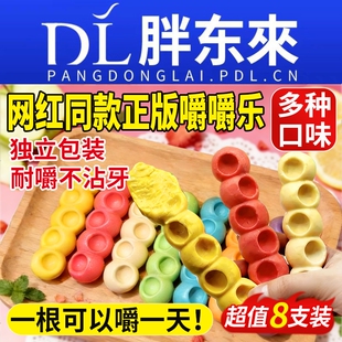 网红嚼嚼乐正版糖果咬不动的拽拽糖果糖爆款耐嚼小零食官方旗舰店