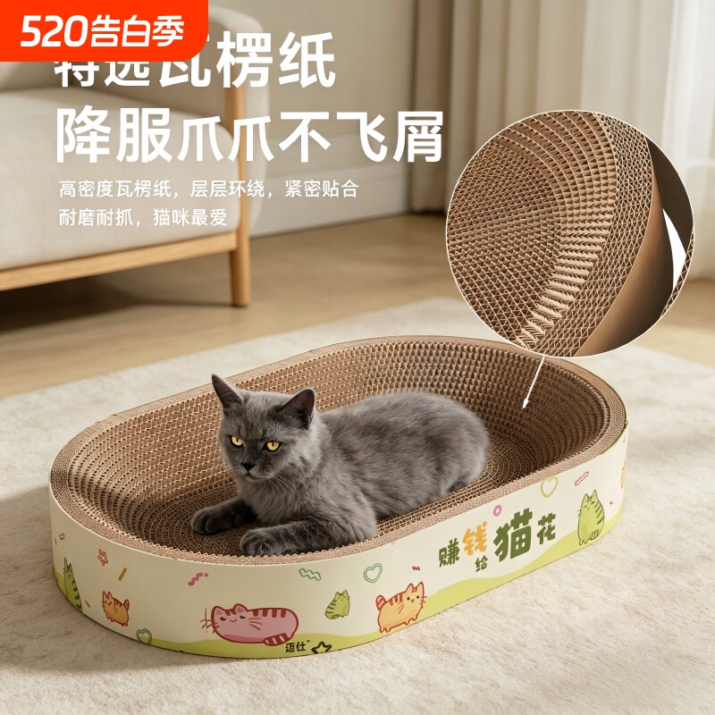 猫抓板高密度瓦楞纸耐磨不掉屑猫咪磨爪睡觉一体猫爪板猫窝特大号