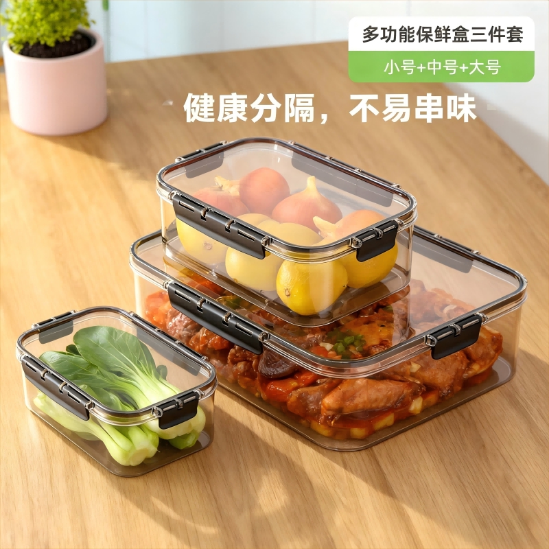多功能密封塑料保鲜盒冰箱保鲜碗微波炉加热饭盒食物收纳盒密封盒