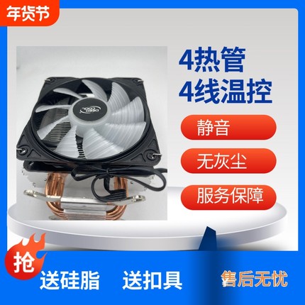 拆机二手4热管铜管CPU散热器静音温控1151/1155/1156/1700/2011E5