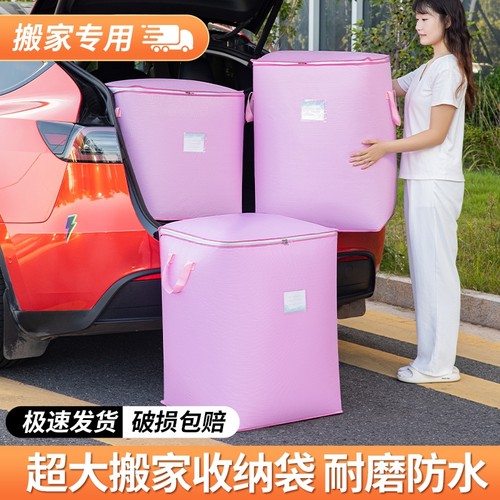 超大号家用搬家被子棉被打包防尘袋收纳袋衣服行李袋子实用收纳袋