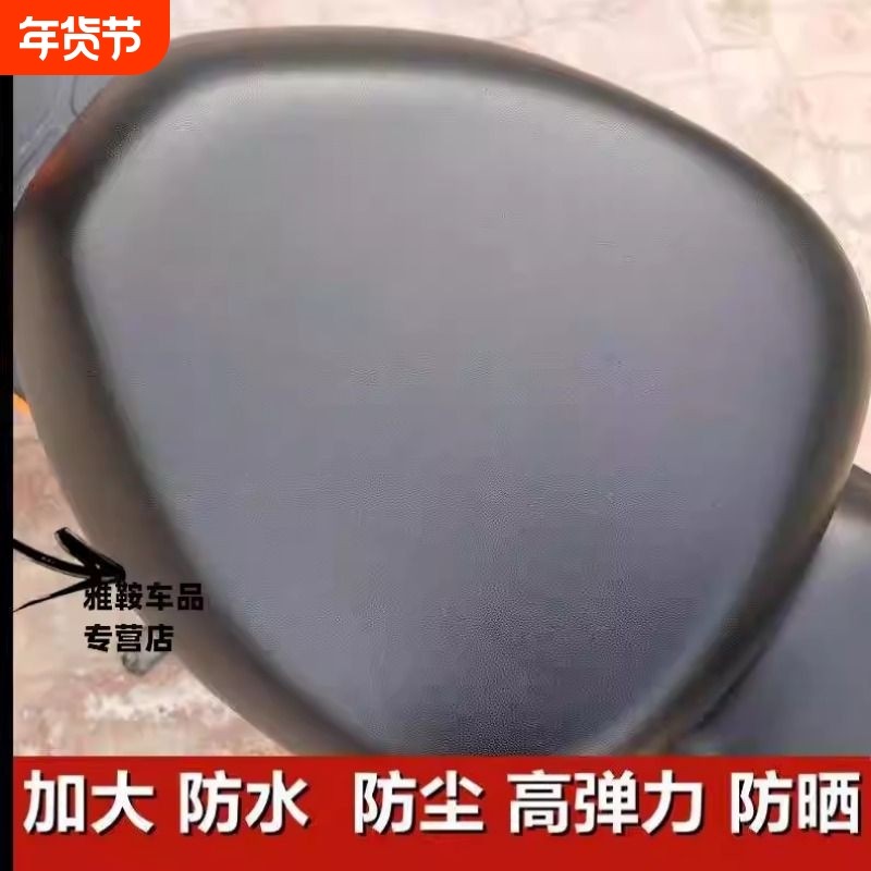 通用款电动车座套加大套雅迪爱玛台玲绿源款四季电坐垫套防水特大,摩托车/装备/配件,摩托车坐垫,淘宝优惠券,粉丝福利购,淘宝优惠卷