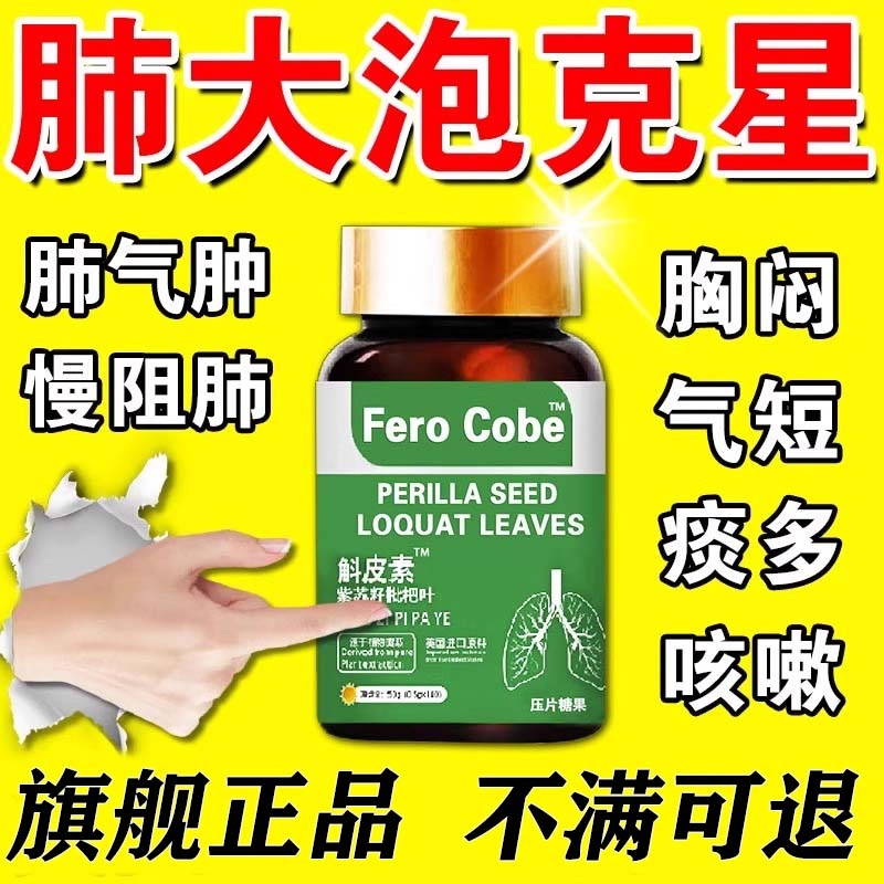 正品FeroCobe拉哈二氢槲皮素片提pro赫哈body希官方正品旗舰店