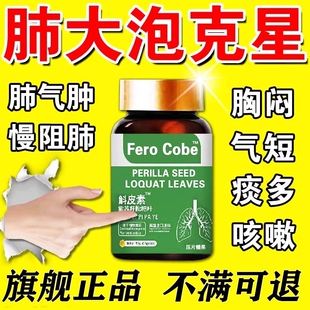 正品FeroCobe拉哈二氢槲皮素片提pro赫哈body希官方正品旗舰店
