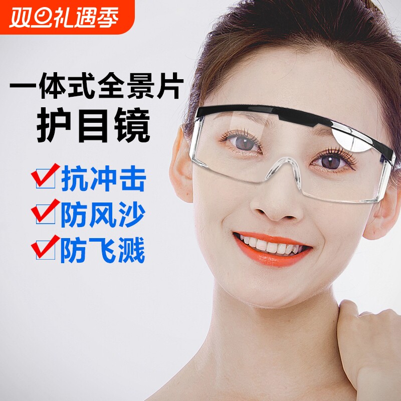 护目镜劳保防飞溅打磨防灰尘防冲击男女骑行防风沙防飞沫防护眼镜