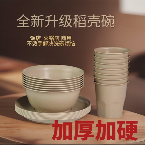 稻壳一次性餐具碗筷食品级家用加厚耐高温盘子套装的餐盘聚会火锅