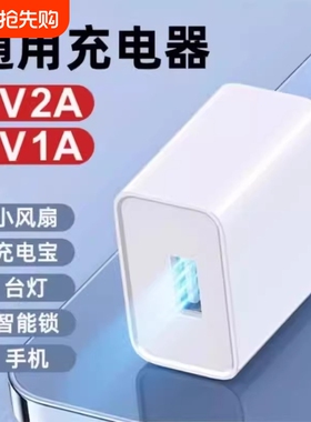 国家3C认证5v2a充电头充电器慢充通用电源适配器纯5V2A小功率安卓多口10w输出插头智能锁双口usb手机接口监控
