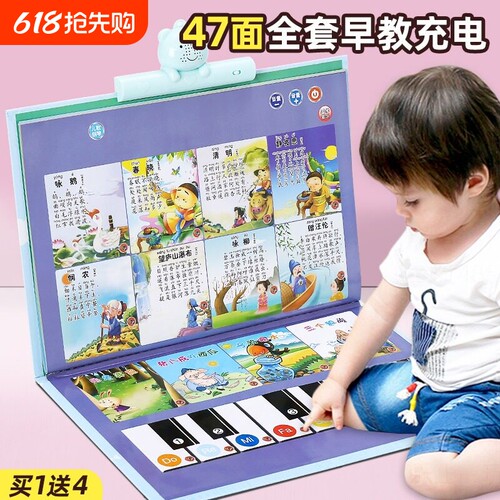 点读机幼儿童早教有声挂