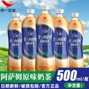 煎茶奶绿下午茶饮料茉莉芝士 瓶装 统一阿萨姆奶茶经典 原味500ml