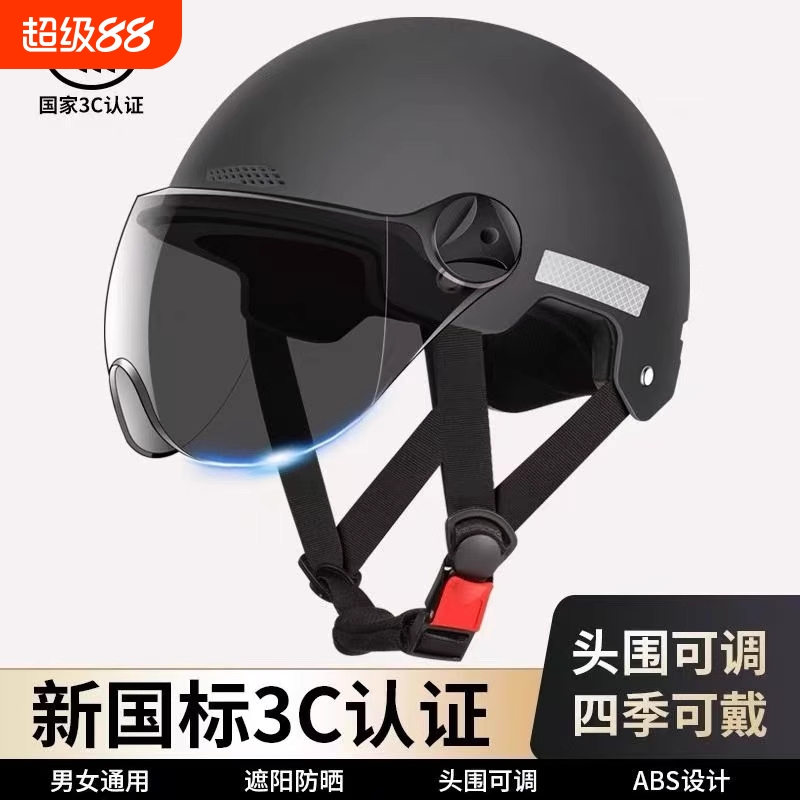 【交警推荐】新国标3C电动车头盔