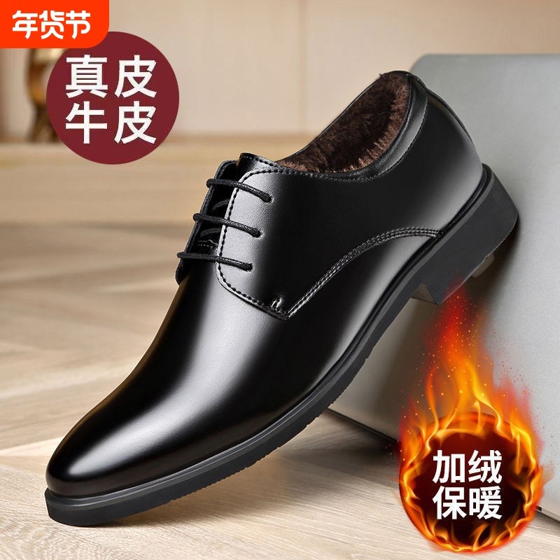特价真皮牛皮男士高档棉皮鞋皮鞋男保暖加绒加厚婚鞋休闲冬季黑色