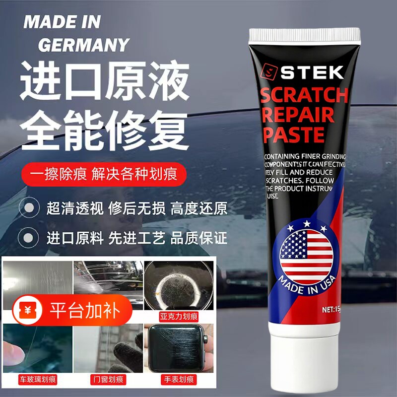玻璃划痕修复液汽车前挡风裂纹修补手表镜子鱼缸裂缝无痕胶水抛光