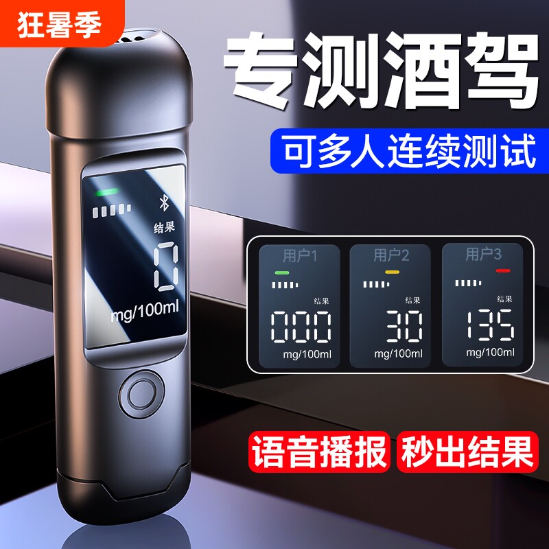 酒精测试仪检测仪测酒仪吹气式查酒驾验酒器高精度灵敏家车专通用