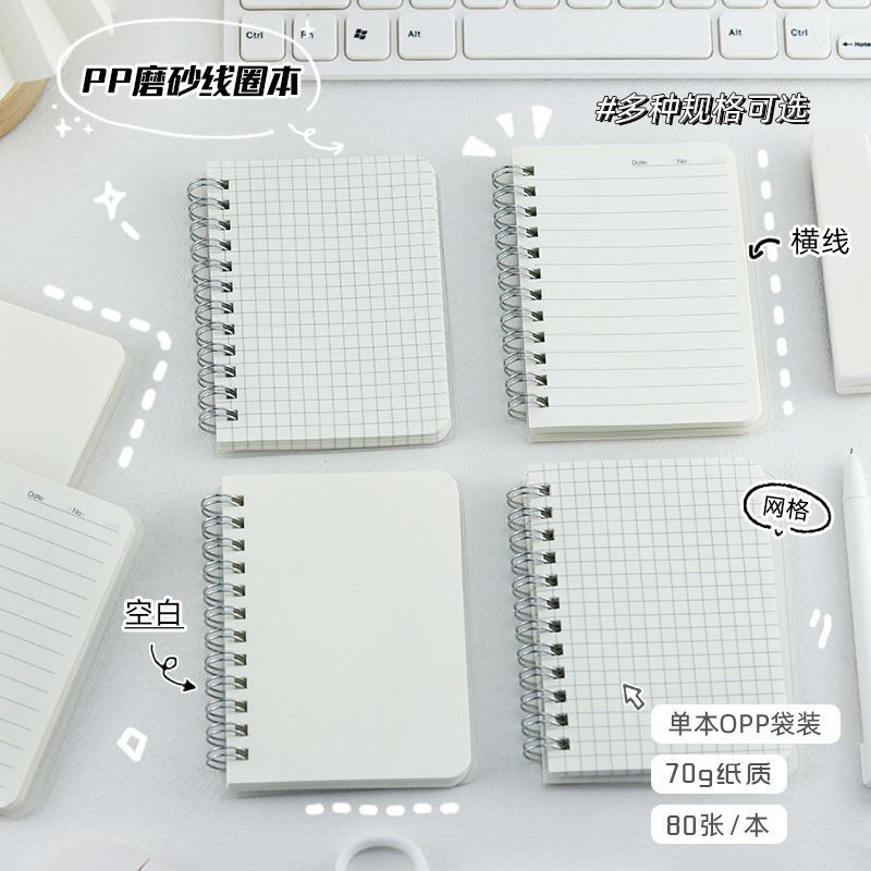 笔记本便携迷你加厚线圈随身小本子A7口袋学生简约横线网格记事本防水