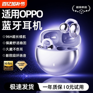 适用于oppo2026新款无线运动跑步findx9reno15a6蓝牙耳机智能降噪