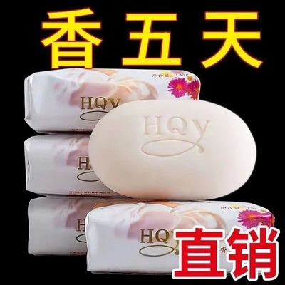 【天降1.99元】2块国货茉莉花香皂洁面抑菌 【券后价】1.99元