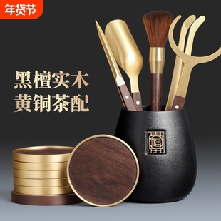高档茶道配件大全黑檀实木黄铜茶杯垫茶夹功夫茶具茶道六君子套装