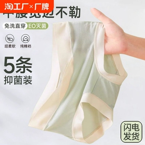 莫代尔纯棉全棉大码女士内裤夏季薄款长绒棉收腹无痕抗菌裆内裤女
