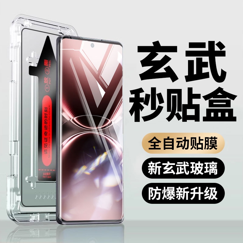 vivo系列神器秒贴高铝钢化膜