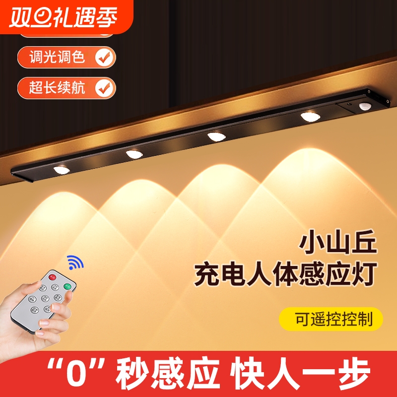 led无线自粘感应充电鞋柜橱柜灯长条波纹灯条酒柜免布线衣柜山丘