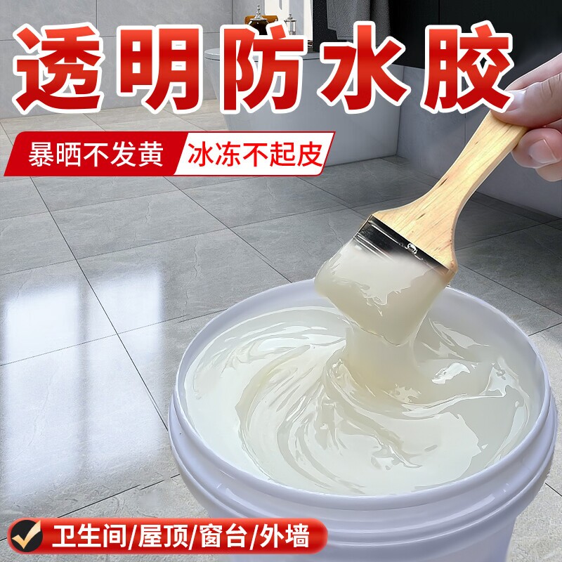 透明防水胶补漏裂缝渗水免砸砖渗透剂屋顶材料防水涂料瓷砖缝隙