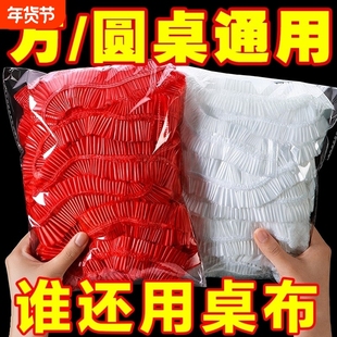 餐桌桌布一次性束口松紧带圆桌长方形桌子塑料布红色结婚台布套