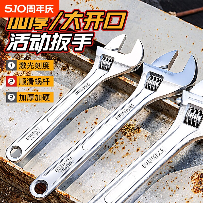 加厚活动活口扳手正品万用多功能板子工具大全大开口板手卫浴水管