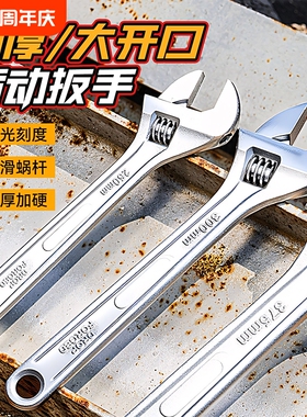 加厚活动活口扳手正品万用多功能板子工具大全大开口板手卫浴水管