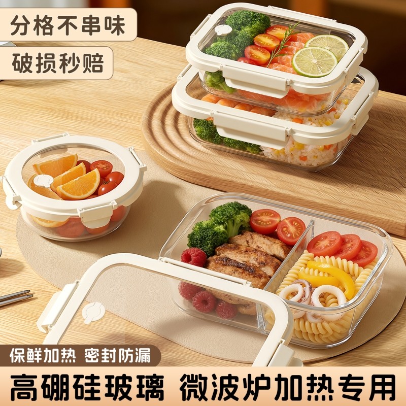玻璃饭盒微波炉加热专用碗上班族带饭餐盒食品保鲜盒水果便当盒子,餐饮具,保鲜盒,淘宝优惠券,粉丝福利购,淘宝优惠卷