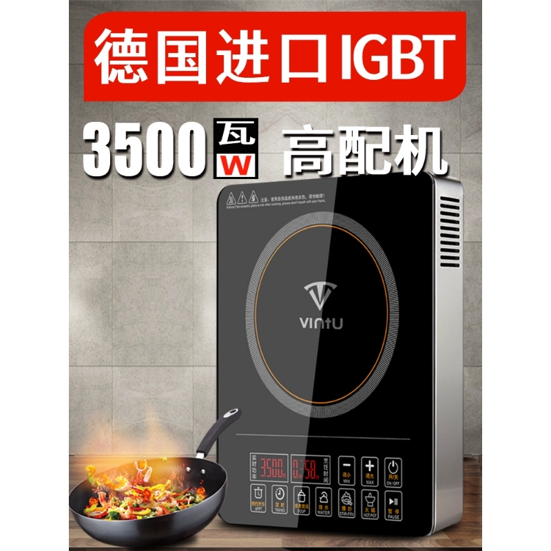 SUPOR/苏泊适用家用商用电磁炉