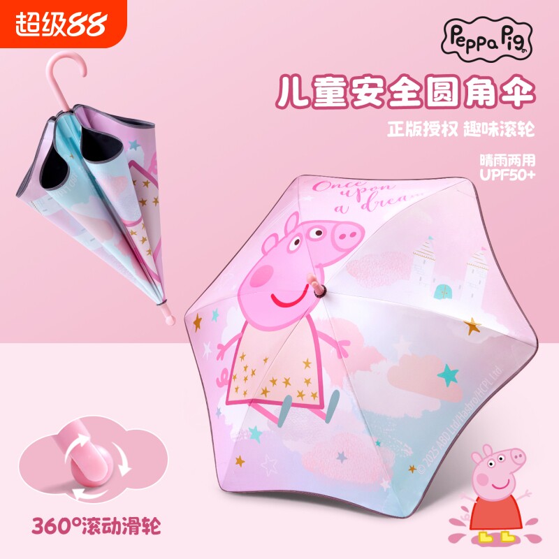 儿童雨伞小学生上学专用幼儿园宝宝圆角伞男孩女童晴雨两用伞手动