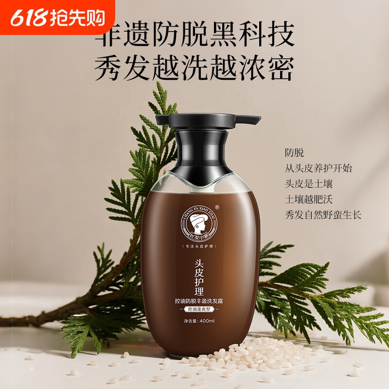 淘米水洗发水生姜首乌强韧控油蓬松止痒柔顺修护发素洗头
