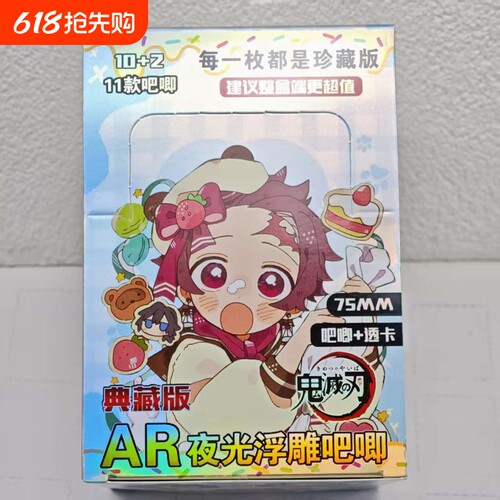 鬼灭之刃盲盒吧唧周边甘露寺蜜璃盲抽AR75MMAR马口铁十日整盒笔记