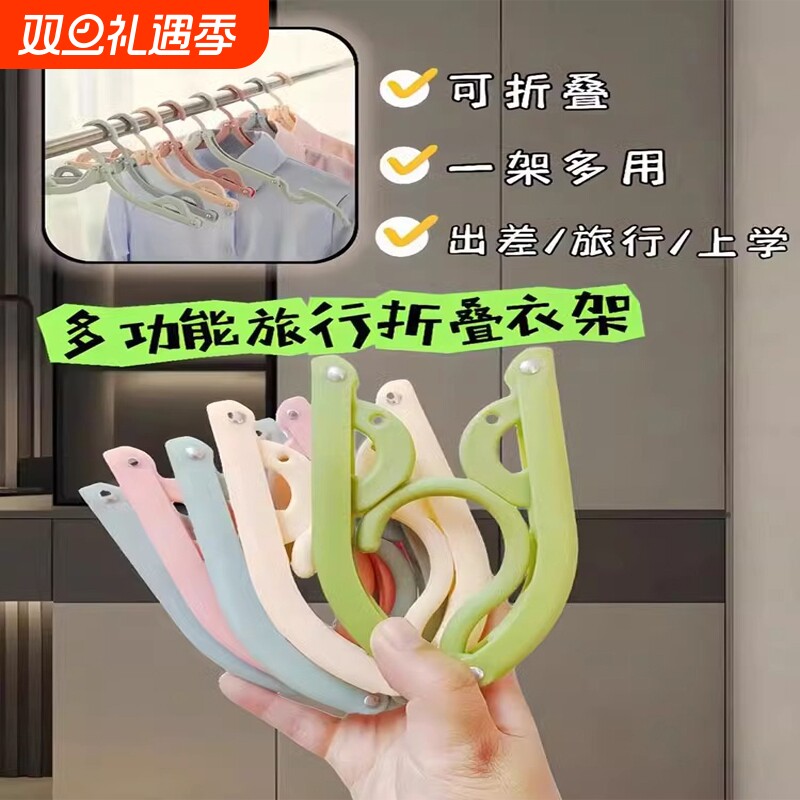 旅行洗漱套装旅行收纳折叠衣架便携旅游一次性小物件酒店用品