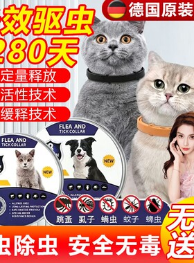 宠物驱虫项圈除跳蚤去防虱子蜱虫螨虫蚊子狗狗脖圈猫咪猫圈药颈圈
