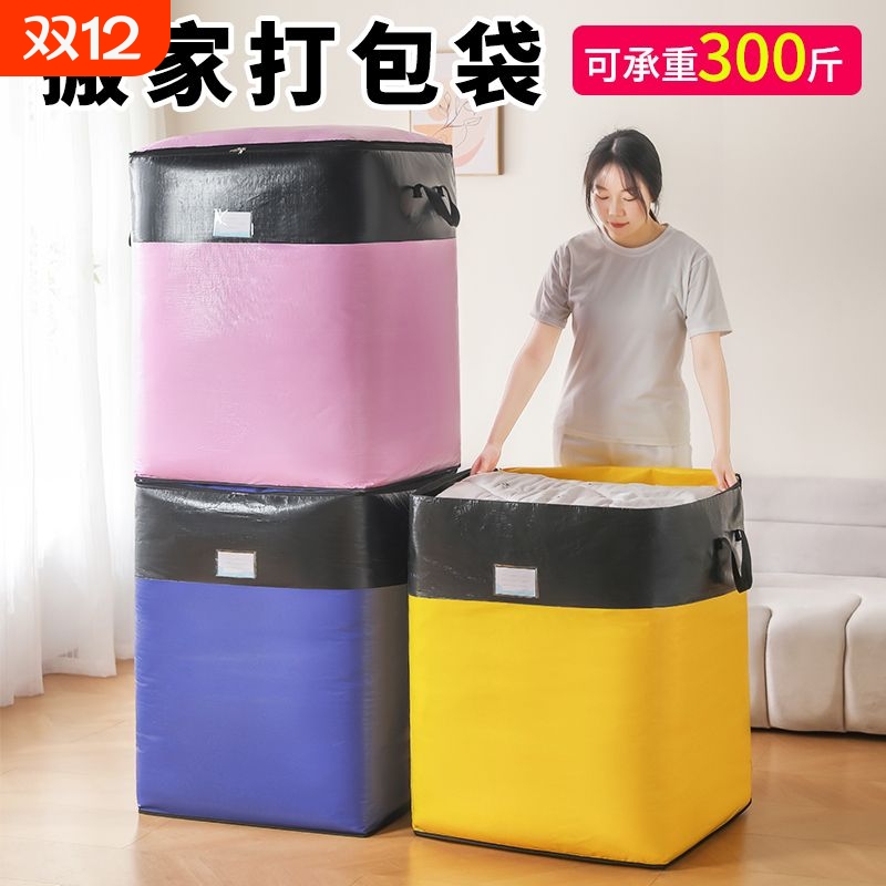 用纳通用防水防潮搬家打包行李袋