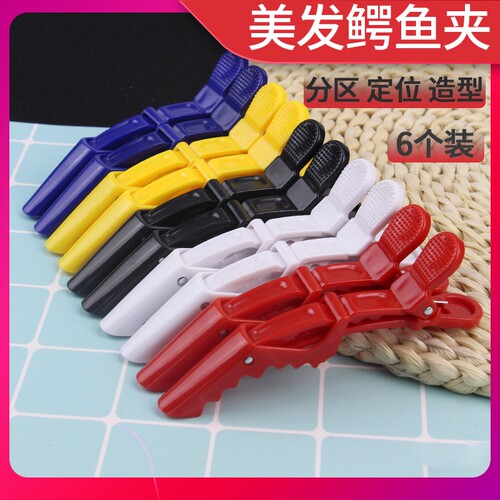 美发分区夹造型|超4000次加购