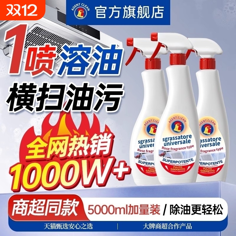 油污清洁剂厨房强力去重油污净