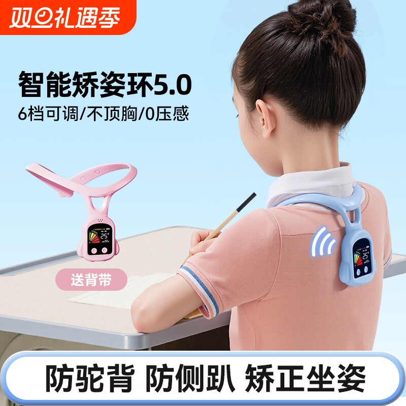 猫太子智能矫姿环坐姿矫正器写字姿势矫正器儿童驼背矫正器防近视纠正器背部提醒器小学生写作业佳防低头神器
