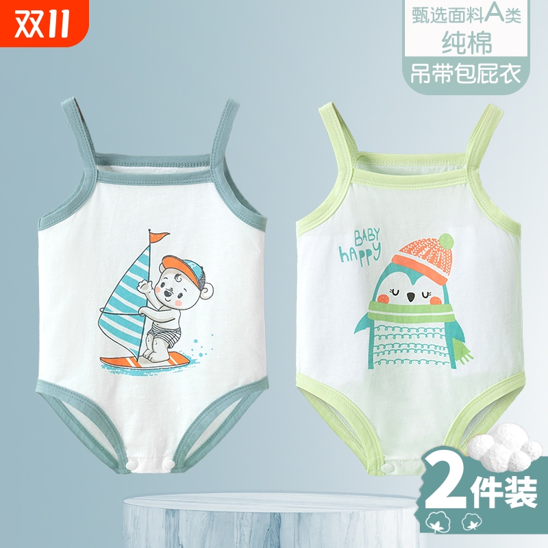 婴儿肚兜护肚纯棉夏季薄款宝宝护肚脐肚围新生婴幼吊带神器包屁衣