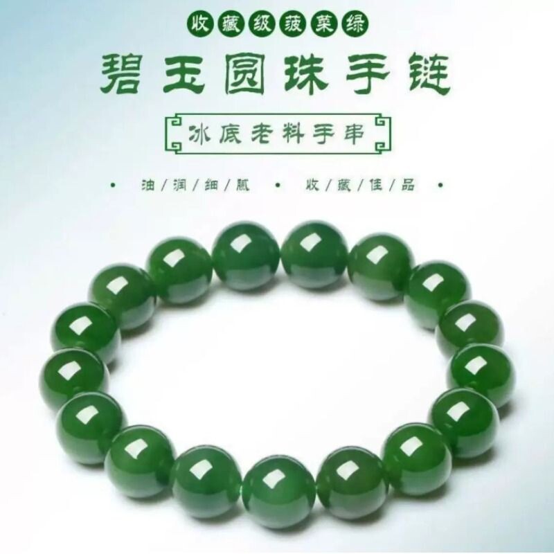 天然和田玉手链碧玉菠菜绿手串无黑点男女款碧玉珠子天然碧玉