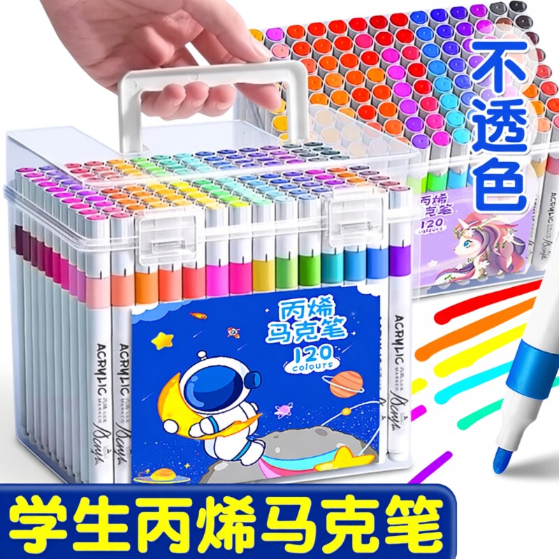 丙烯马克笔小学生专用美术不透色可叠色彩笔24彩色笔画笔幼儿园36水性绘画笔芯48儿童无毒可水洗12水彩笔防水