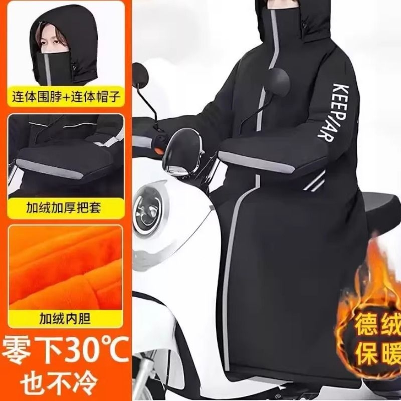 电动车挡风被冬季加绒加厚电瓶车保暖防水挡风衣摩托车骑行防寒服