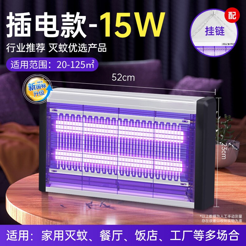 臻邦紫光诱蚊灭蚊灯家用驱蚊苍蝇餐厅饭店商铺挂墙电击打蚊子神器