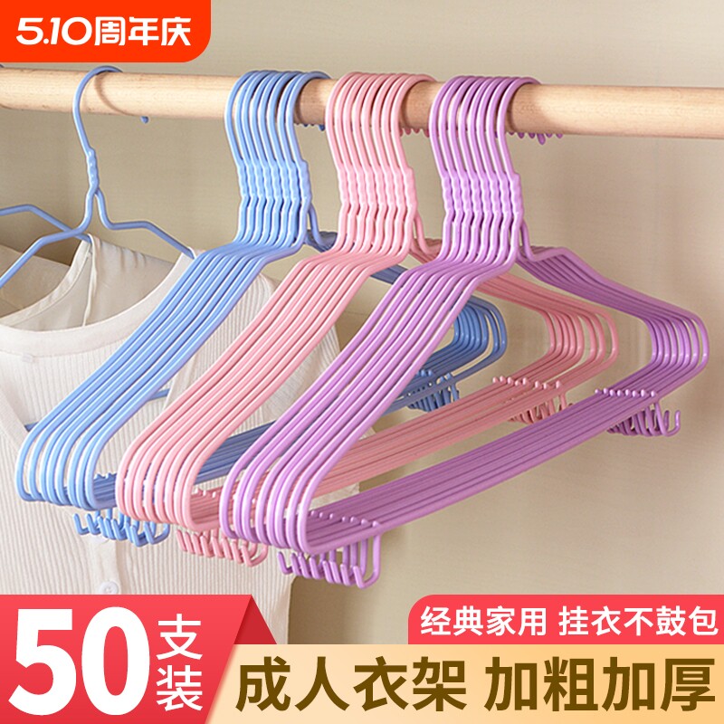 衣架成人加粗防滑晾晒衣挂钩学生宿舍收纳无痕儿童家用衣服架撑子