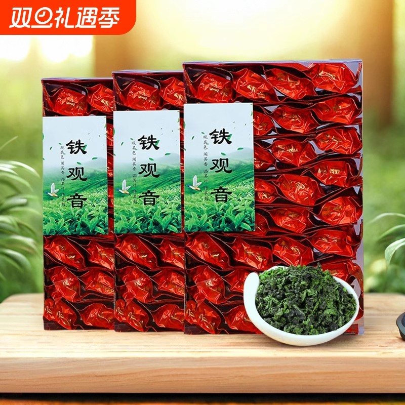 福建铁观音茶叶浓香型新茶高山乌龙茶小包装餐饮工作茶500克可选