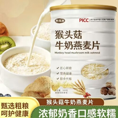 燕麦片营养速食早餐冲泡即食谷物代餐饱腹500g罐装好吃无负担