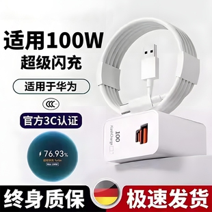 Pura70 适用华为双口充电器快充套装 70promagic6 60头6A5数据线插头氮化镓协议闪充笔记本 100W超级mate60