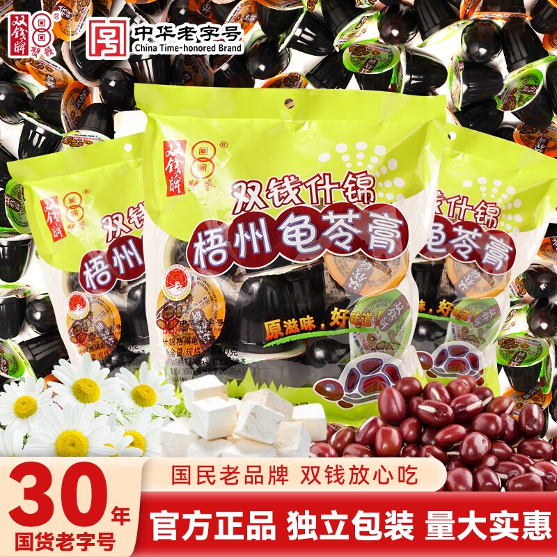 双钱龟苓膏啫喱杯原味红豆味冰菊味非果冻零食360g袋装